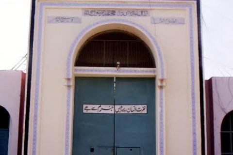 Central jail DG khan